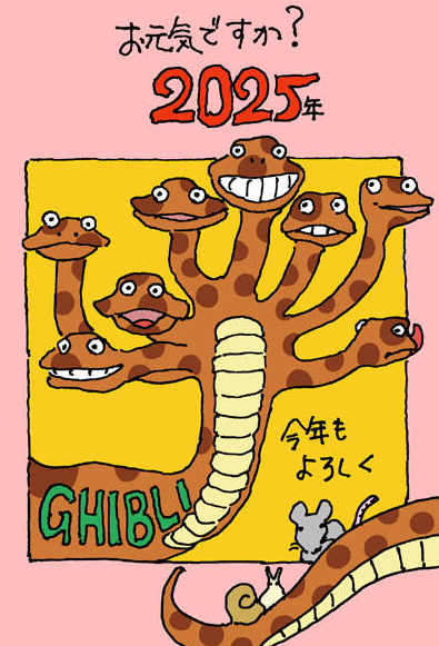 지브리